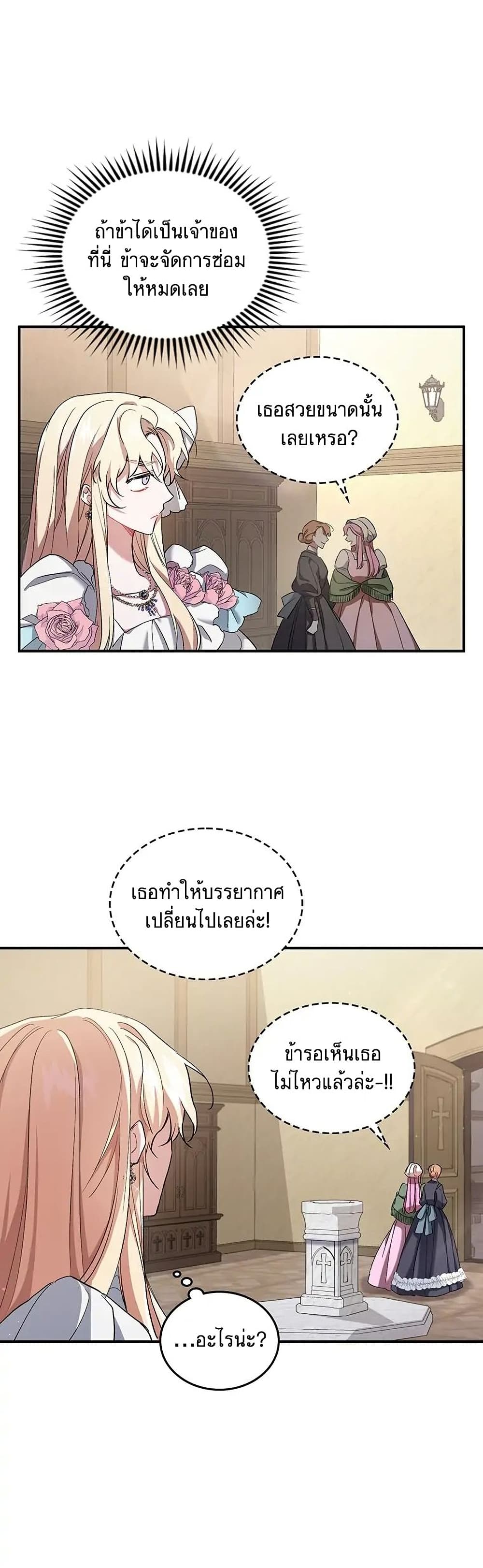 Resetting Lady 3 (14)